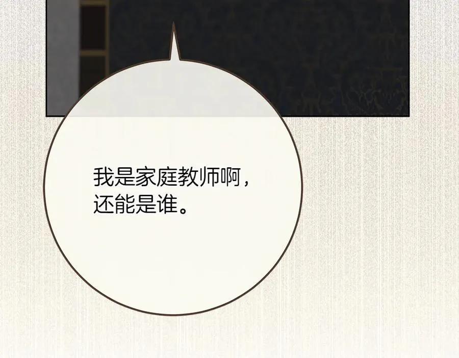 第35话 不舍 第130页