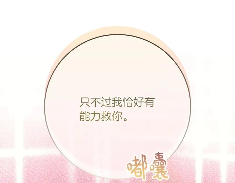 第35话 不舍 第132页