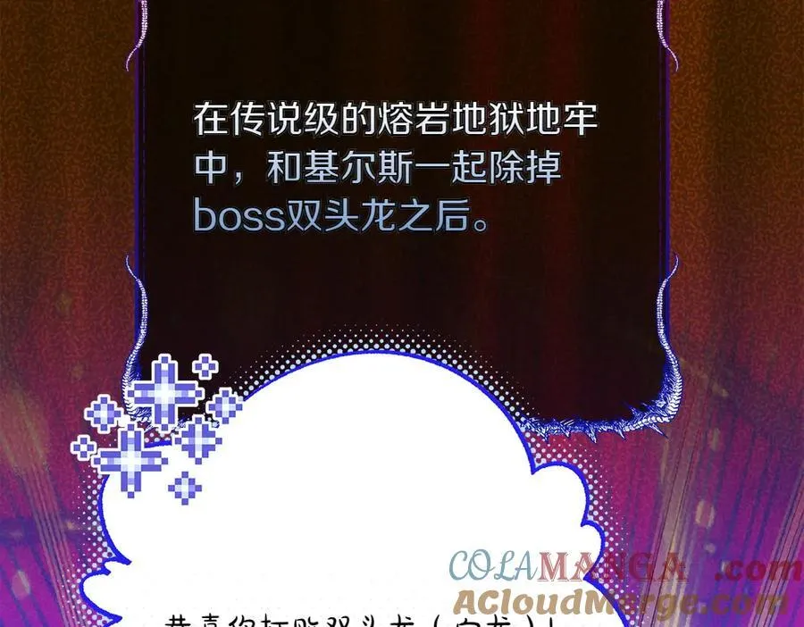 第35话 不舍 第137页