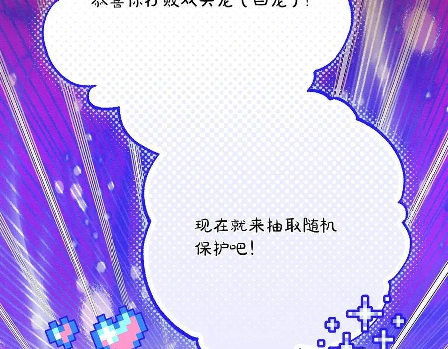 第35话 不舍 第138页