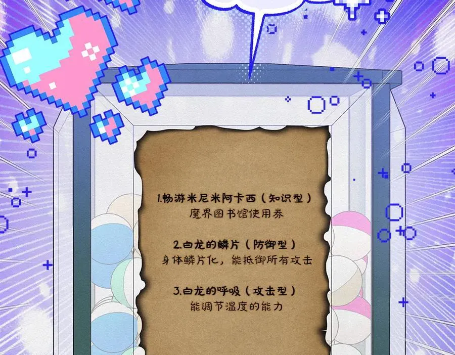 第35话 不舍 第139页