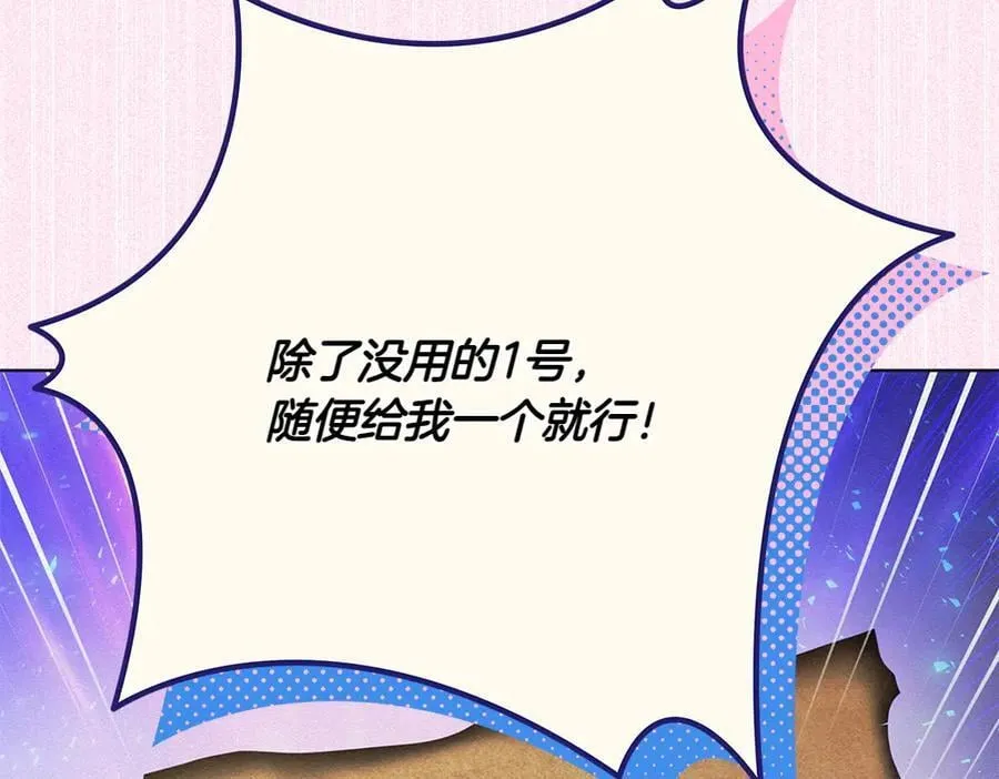 第35话 不舍 第142页
