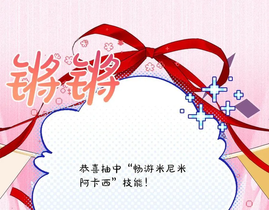 第35话 不舍 第146页
