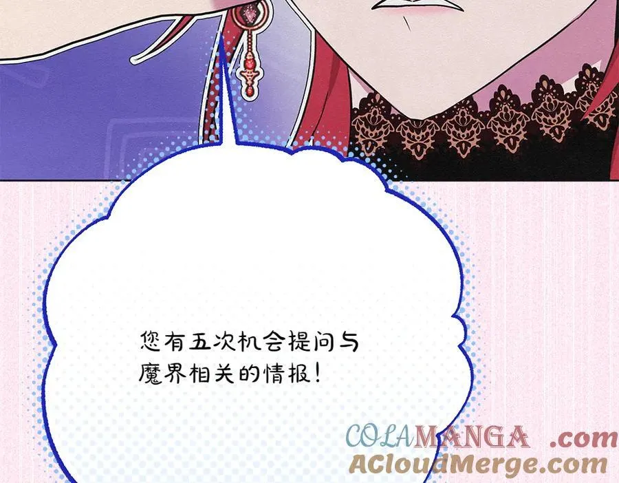 第35话 不舍 第149页