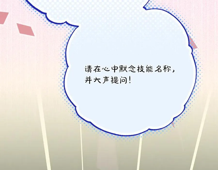 第35话 不舍 第150页