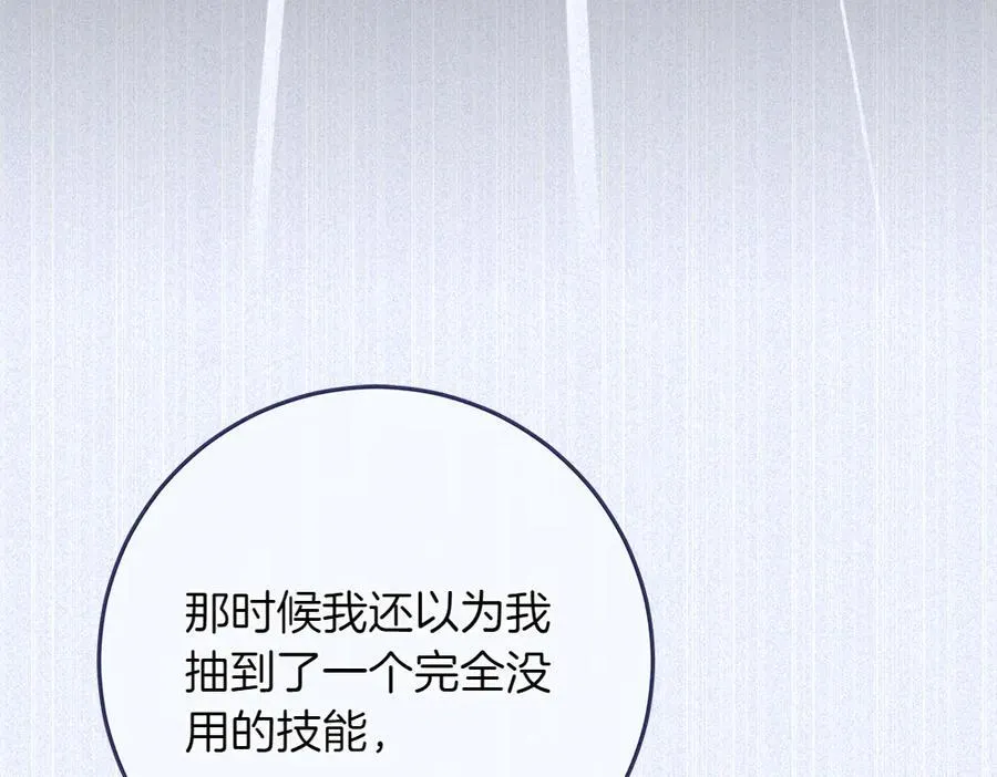 第35话 不舍 第156页
