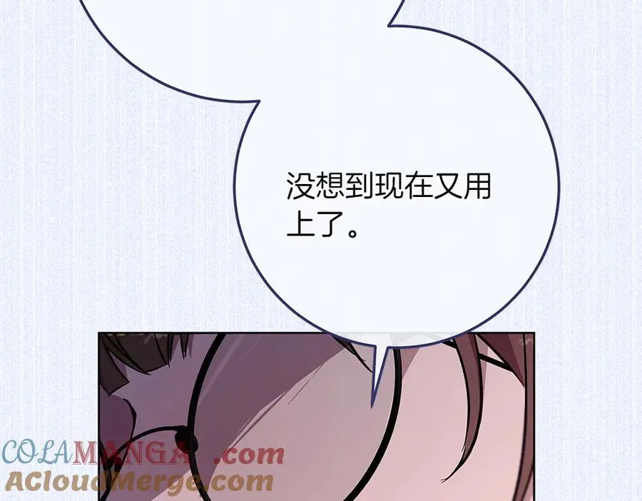 第35话 不舍 第157页