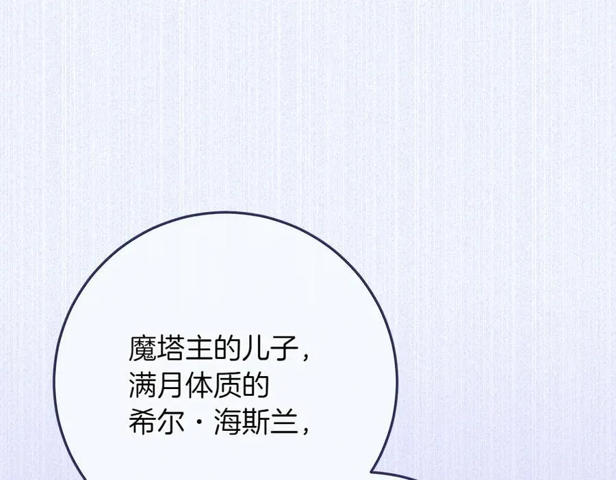 第35话 不舍 第160页