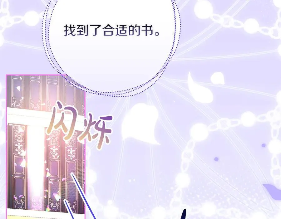 第35话 不舍 第164页