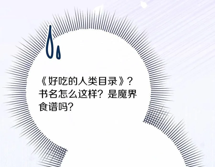 第35话 不舍 第167页