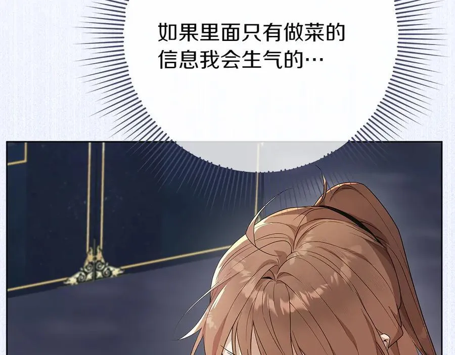 第35话 不舍 第168页