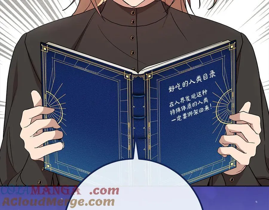 第35话 不舍 第173页