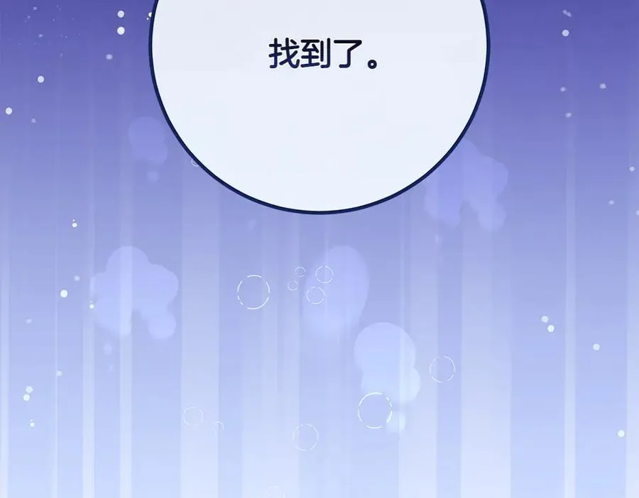 第35话 不舍 第174页