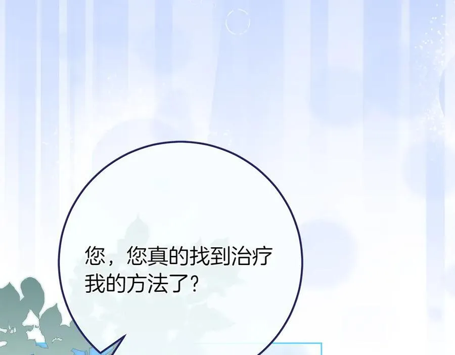 第35话 不舍 第175页