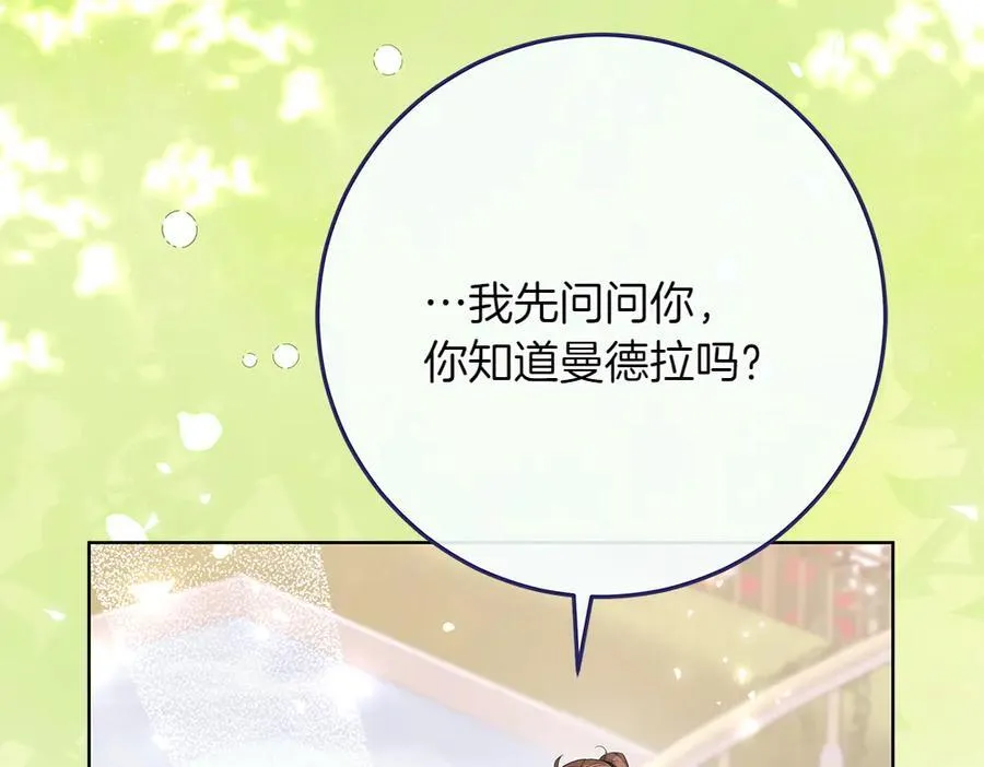第35话 不舍 第178页