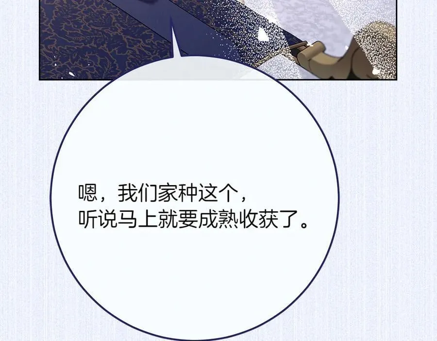 第35话 不舍 第180页