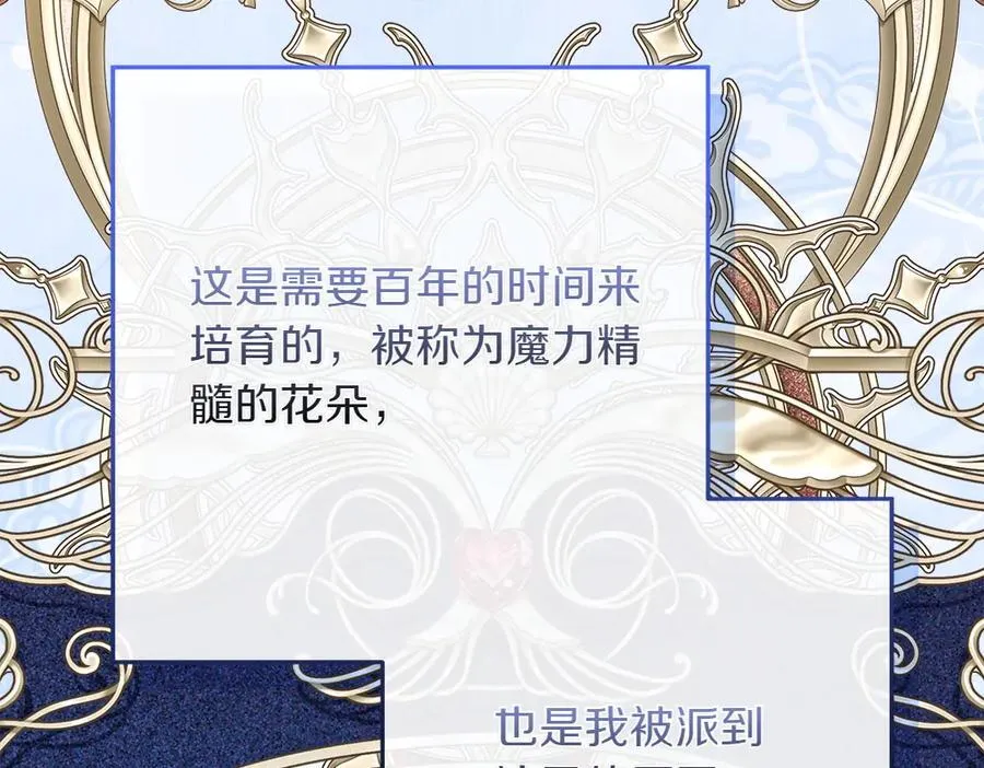 第35话 不舍 第183页