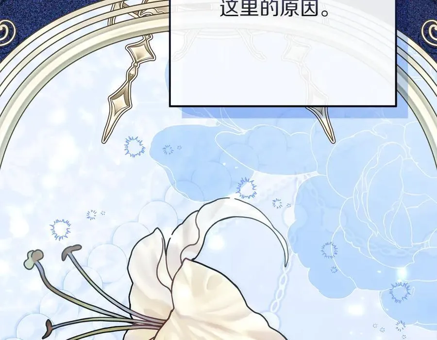 第35话 不舍 第184页