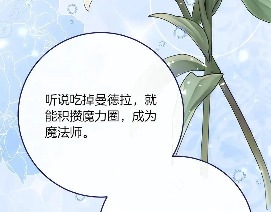 第35话 不舍 第186页