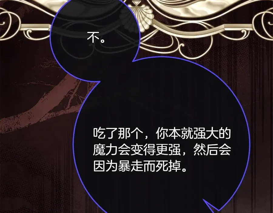 第35话 不舍 第188页