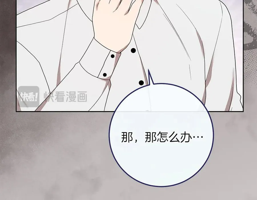 第35话 不舍 第190页