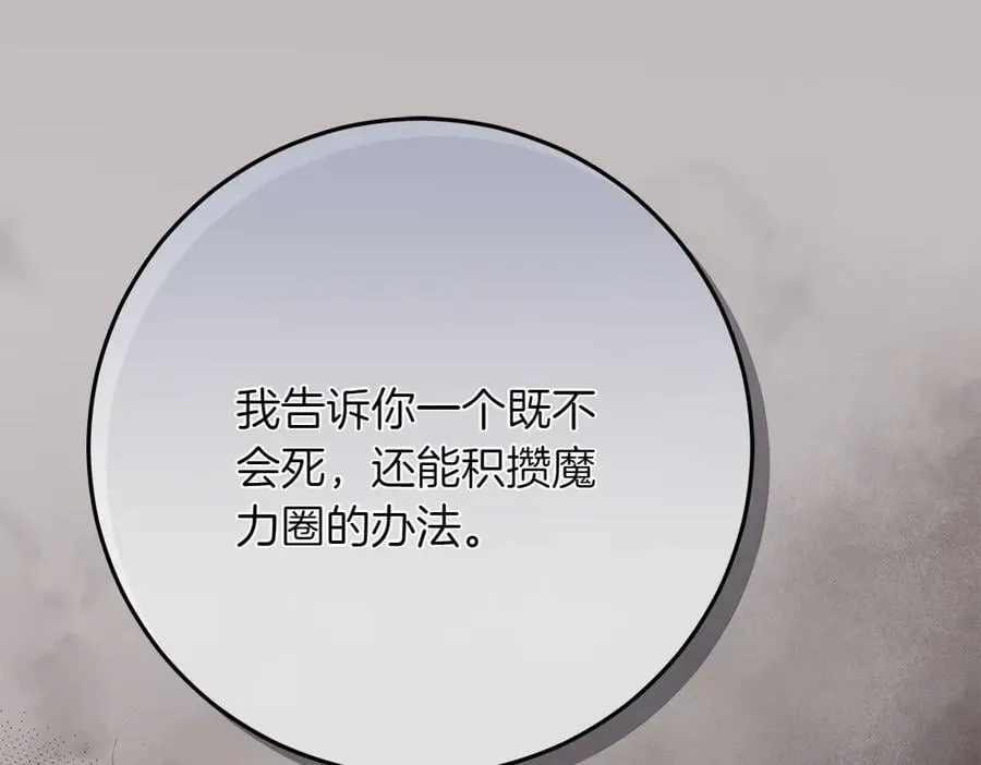第35话 不舍 第192页