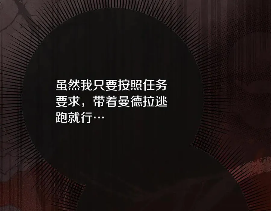 第35话 不舍 第194页