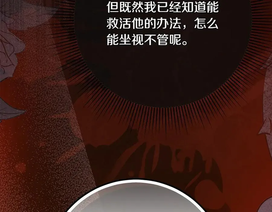 第35话 不舍 第195页