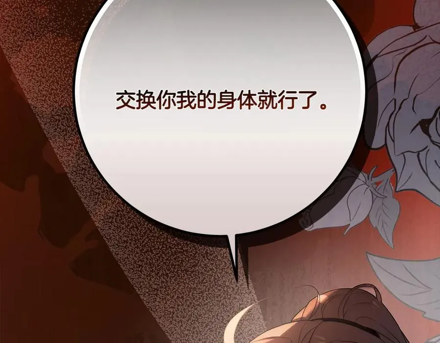 第35话 不舍 第196页