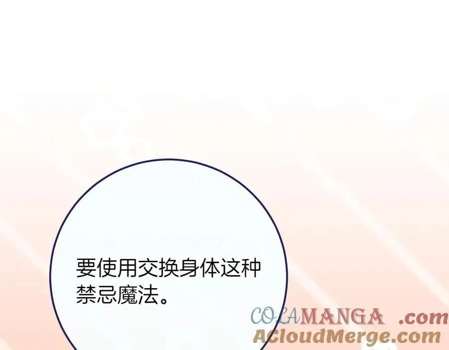 第35话 不舍 第201页