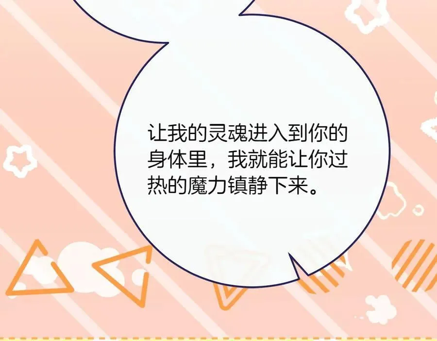第35话 不舍 第202页