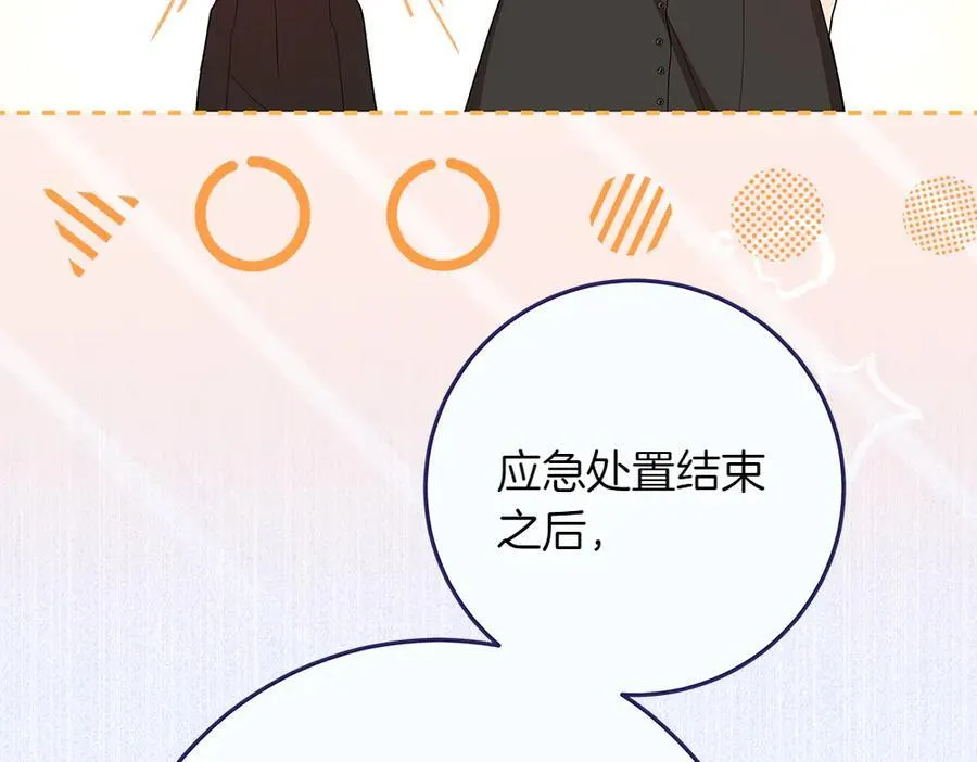 第35话 不舍 第204页