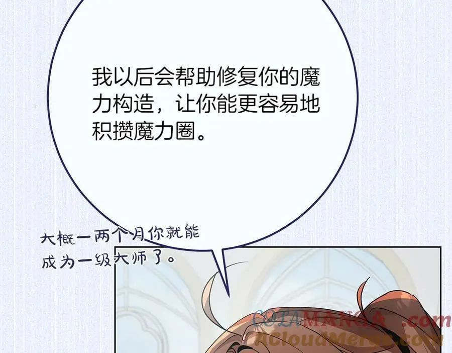第35话 不舍 第205页