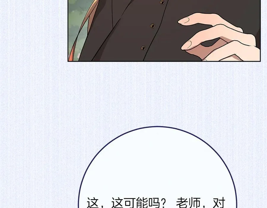 第35话 不舍 第207页