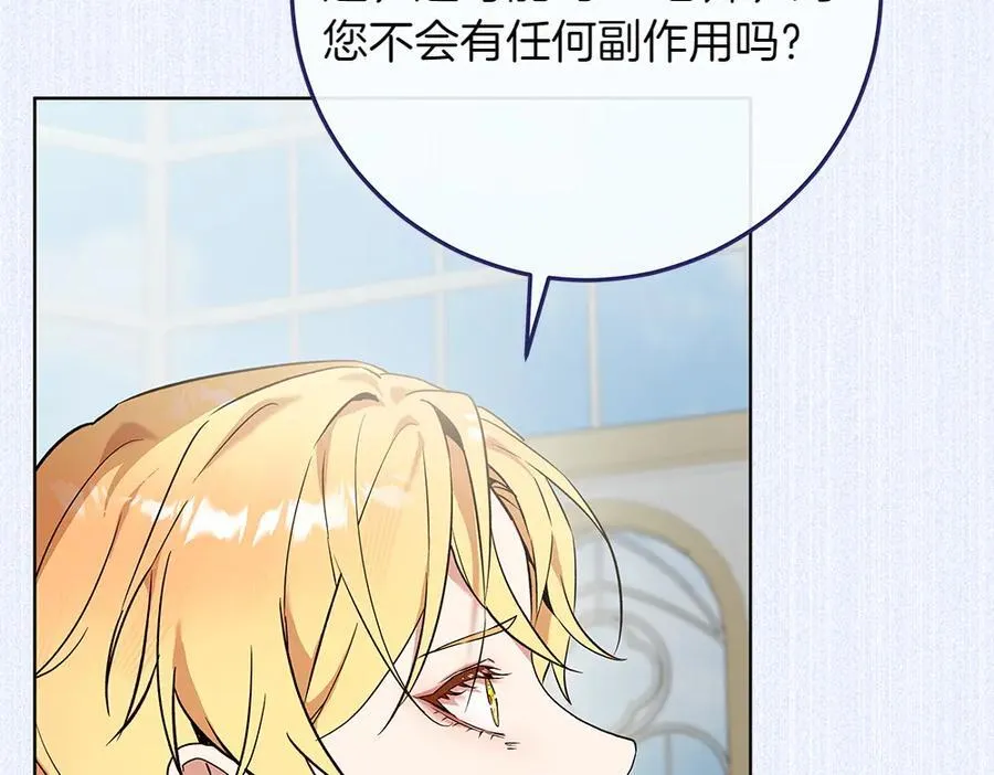 第35话 不舍 第208页