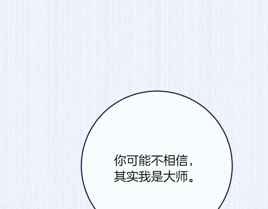 第35话 不舍 第210页