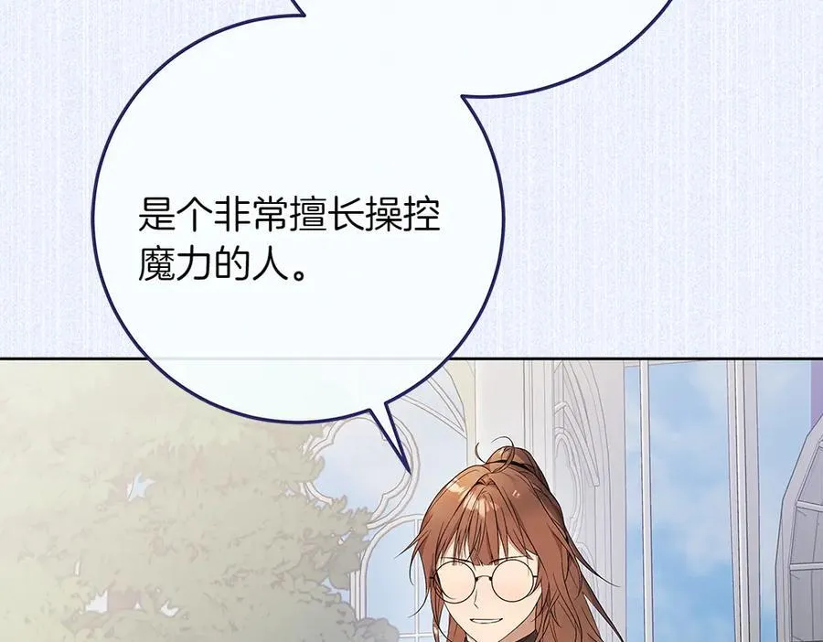 第35话 不舍 第211页