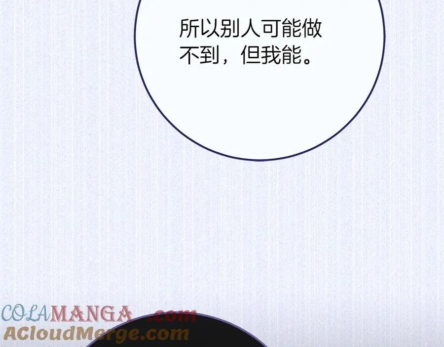 第35话 不舍 第213页