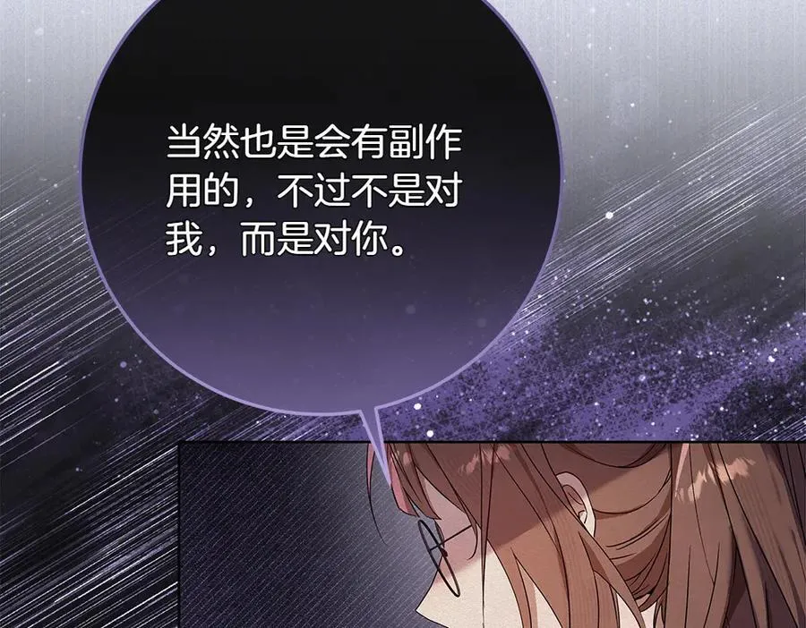 第35话 不舍 第214页