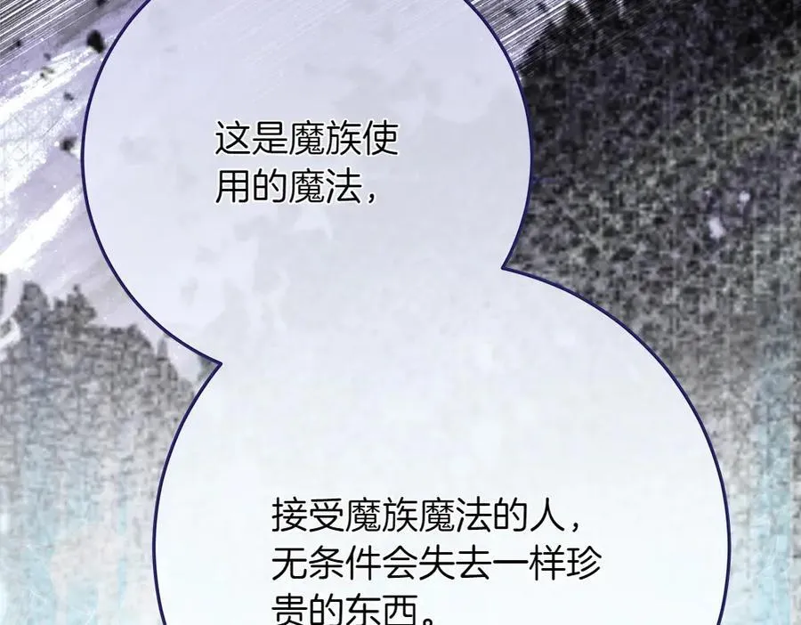 第35话 不舍 第216页