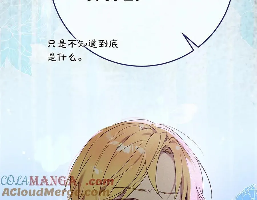 第35话 不舍 第217页
