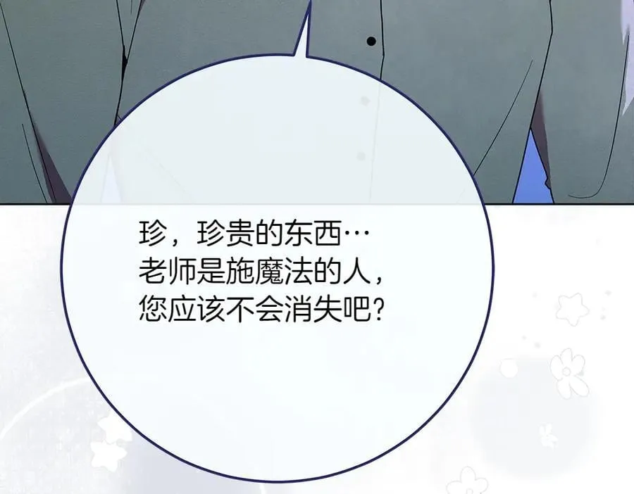 第35话 不舍 第219页