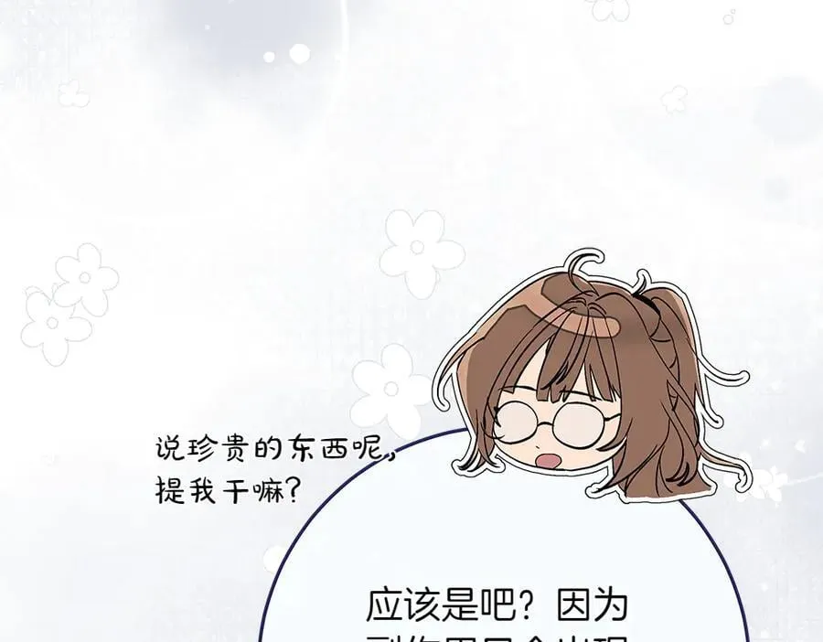 第35话 不舍 第220页