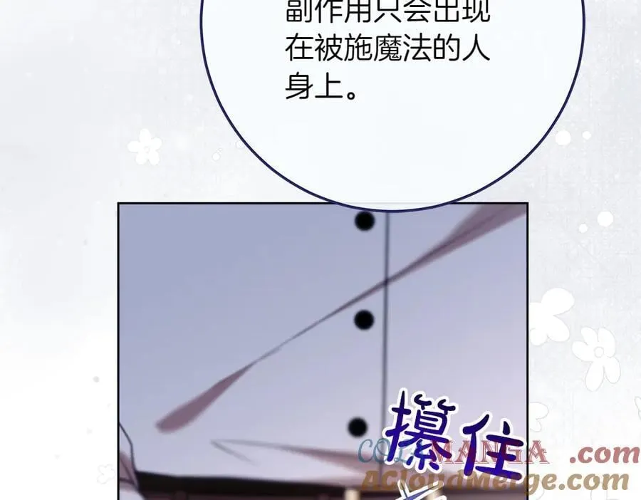第35话 不舍 第221页