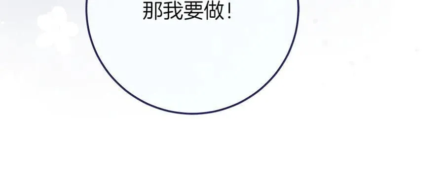 第35话 不舍 第223页