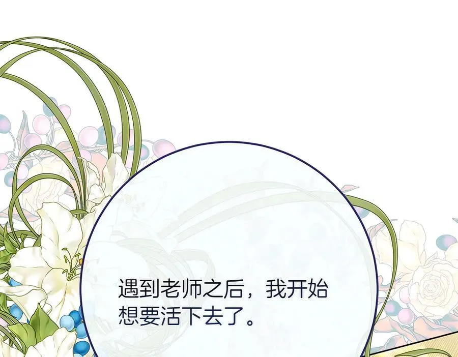 第35话 不舍 第224页