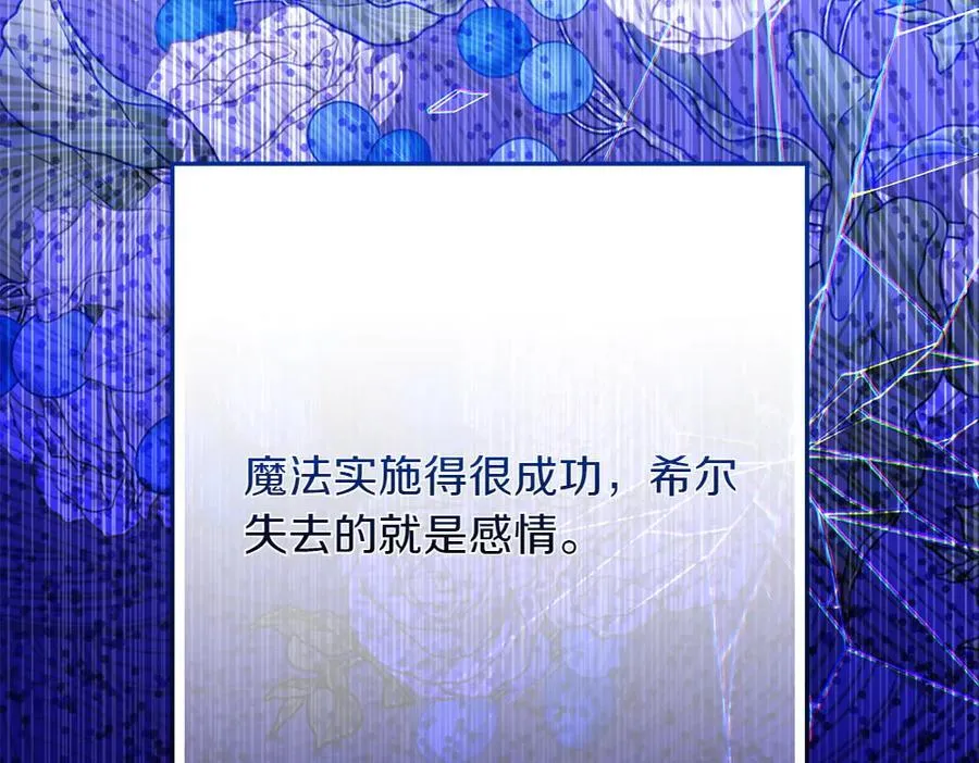 第35话 不舍 第227页