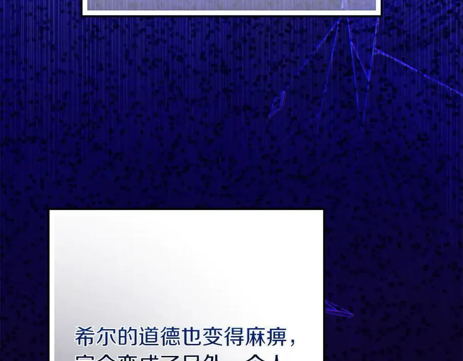 第35话 不舍 第228页
