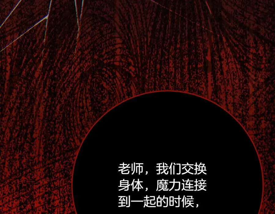 第35话 不舍 第231页