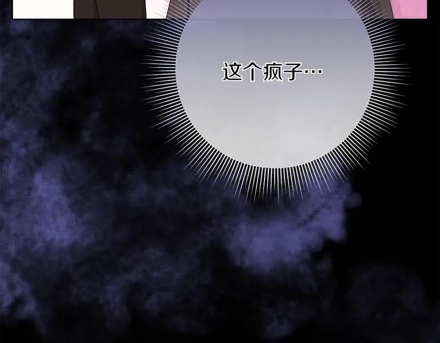 第35话 不舍 第234页